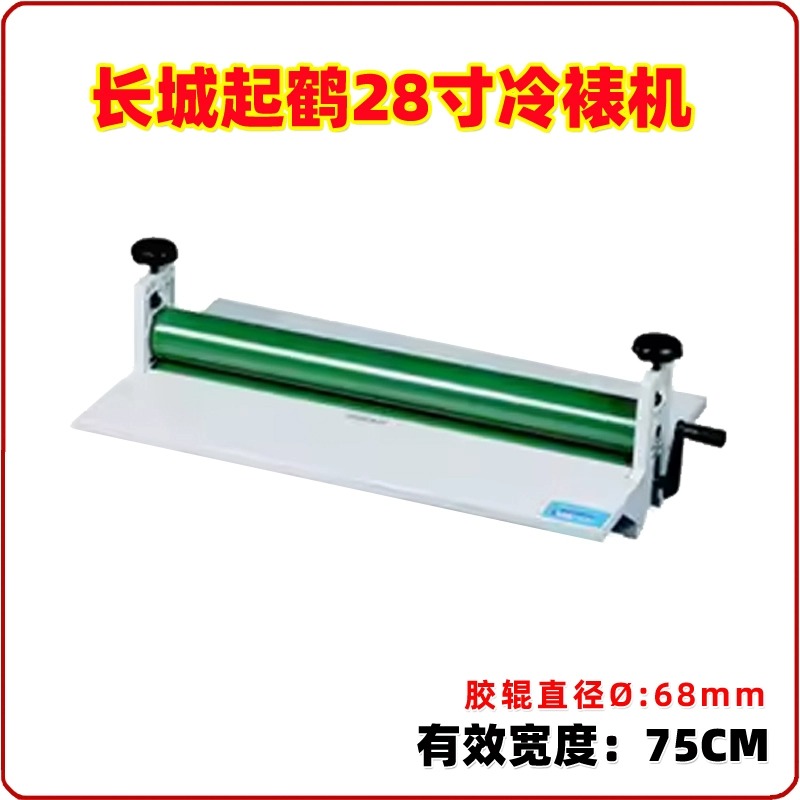 Qh Furniture - QH-L28 Laminatrice a rullo freddo Laminatrice